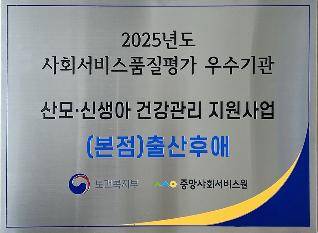 2025년 “A등급 우수기관” 선정
